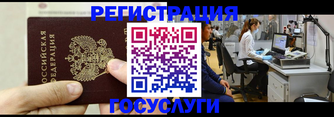 прописка в Суровикино