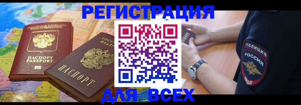 временная прописка в Суровикино