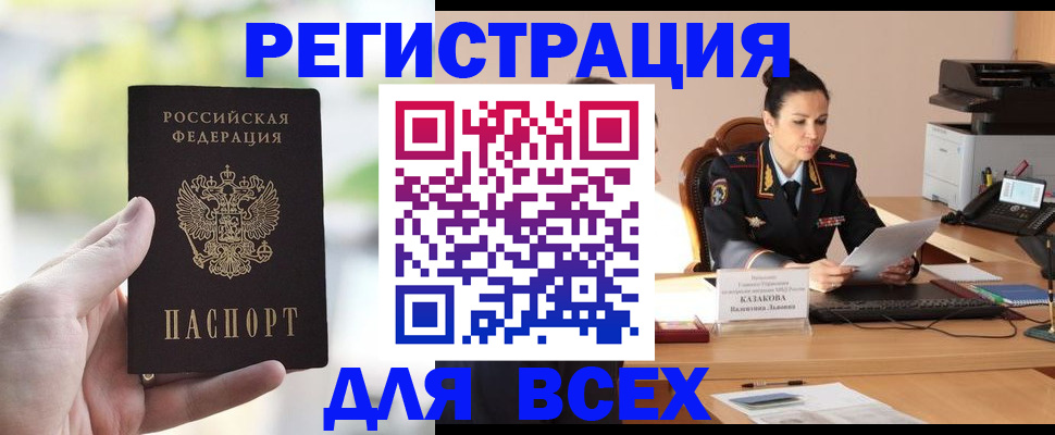 прописка регистрация в Суровикино