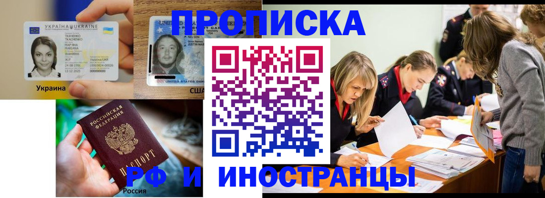 временная регистрация законно в Суровикино