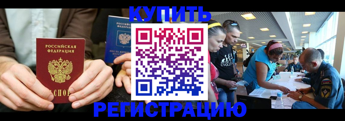 временная прописка в Суровикино